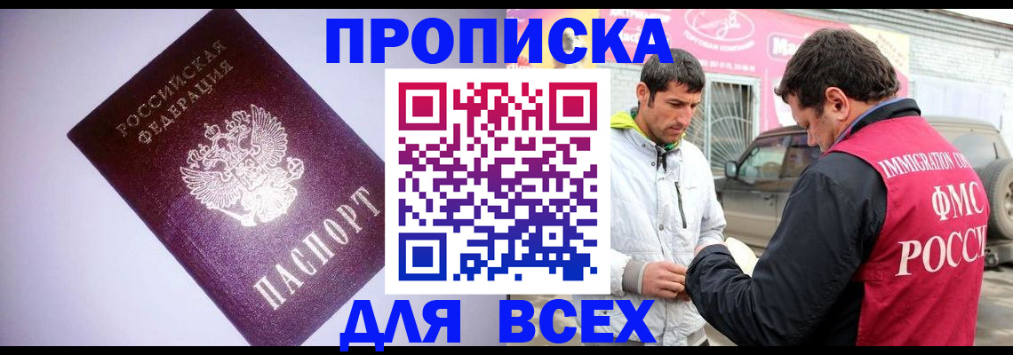 регистрация для школы в Черепаново