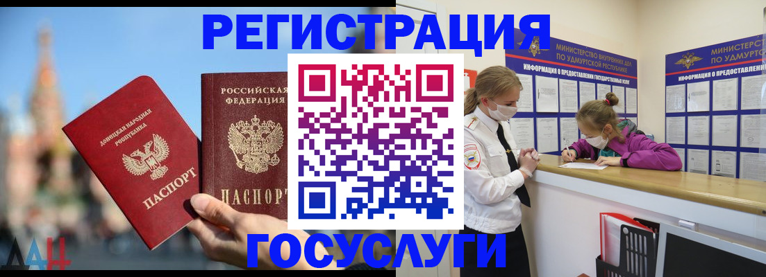 регистрация в Черепаново