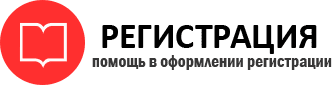 прописка в Черепаново id390675